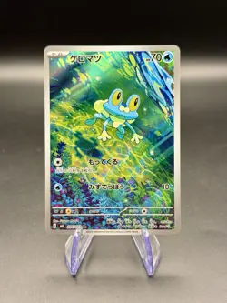 Froakie 086/083 AR | Japanese Pokemon M4: Ninja Spinner | NM Holo - Image 1