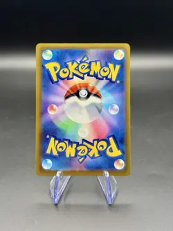 Froakie 086/083 AR | Japanese Pokemon M4: Ninja Spinner | NM Holo - Image 2