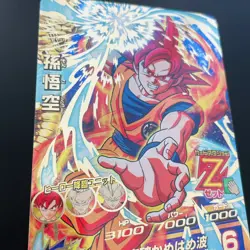 HG10-01 Son Goku SSG SUPER DRAGON BALL HEROES SDBH Card Japanese 2013 - Image 2