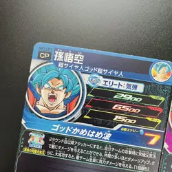 SH7-CP Complete 8 sets Son Goku SUPER DRAGON BALL HEROES Card Japanese 2017 - Image 3