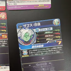 SH7-CP Complete 8 sets Son Goku SUPER DRAGON BALL HEROES Card Japanese 2017 - Image 4