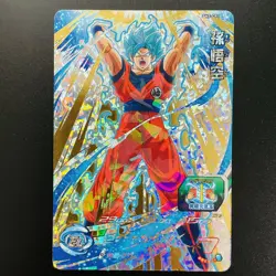SH7-CP Complete 8 sets Son Goku SUPER DRAGON BALL HEROES Card Japanese 2017 - Image 5