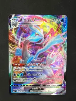 KYUREM VMAX 030/100 TRIPLE RARE LOST ABYSS POKEMON JAPANESE NM - Image 1