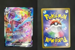 KYUREM VMAX 030/100 TRIPLE RARE LOST ABYSS POKEMON JAPANESE NM - Image 3