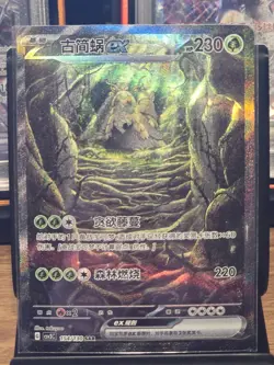 Pokemon Chinese Scarlet&Violet CSV3C 154 Wo-Chien EX SAR Ultra Rare Full Art NM - Image 1