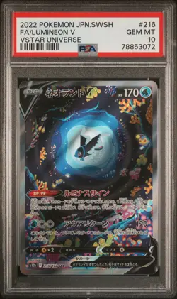 PSA 10 GEM MINT JAPANESE POKEMON 2022 LUMINEON V 216/172 VSTAR UNIVERSE S12a - Image 1