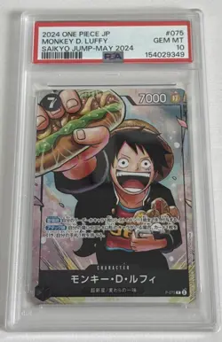 2024 ONE PIECE JAPANESE PROMOS SAIKYO JUMP-MAY 2024 #075 MONKEY D. LUFFY PSA 10 - Image 1