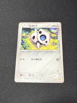 Pokemon Card Aron 036/047 WAK Everyone's Exciting Battle 2012 Japanese NM - Image 1