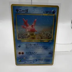 Pokemon TCG Corsola No.222 Japanese Regular Basic Water HP50 Card Nintendo - Image 1
