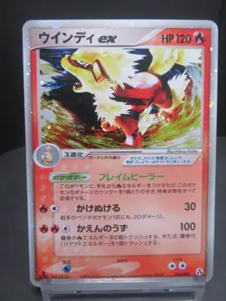 【MP-①】 Arcanine ex 016/086 Mirage Forest Holo (Japanese) Pokemon card - Image 1