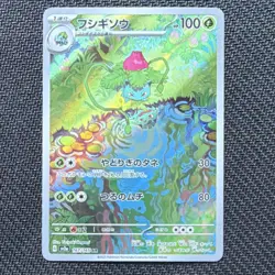 Pokemon Ivysaur Art Rare Holo 167/165 sv2a 151 Japanese 2023 Card - Image 1