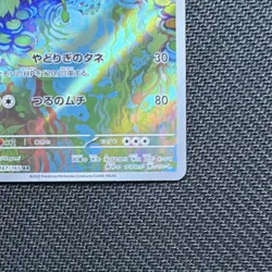 Pokemon Ivysaur Art Rare Holo 167/165 sv2a 151 Japanese 2023 Card - Image 4