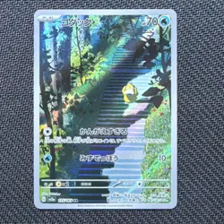 Pokemon Psyduck Art Rare 175/165 sv2a 151 Japanese Holo 2023 Card - Image 1