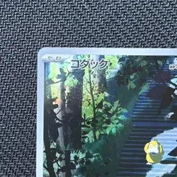 Pokemon Psyduck Art Rare 175/165 sv2a 151 Japanese Holo 2023 Card - Image 2