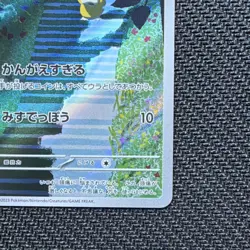 Pokemon Psyduck Art Rare 175/165 sv2a 151 Japanese Holo 2023 Card - Image 4