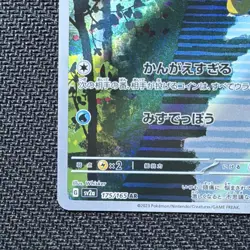 Pokemon Psyduck Art Rare 175/165 sv2a 151 Japanese Holo 2023 Card - Image 5