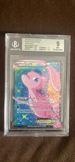 Pokemon Mew EX SR Shiny Collection 024 Holo Japanese BGS 9 - Image 1