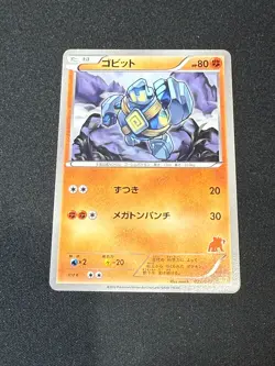 Pokemon Card Golett 029/047 Waku WAK Everyone's Exciting Battle Japanese NM - Image 1