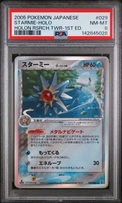 2005 POKEMON JPN HOLON RESEARCH TOWER 1ST ED #029 STARMIE-HOLO PSA 8 - Image 1