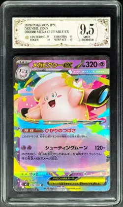 2026 Pokemon Cards JPN. Mega Clefable EX 030/080 RR PCG 9.5 (SAME AS PSA 9) - Image 1