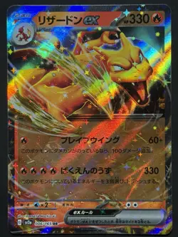 Pokemon Charizard ex - Double Rare SV2a: Pokemon Card 151 006/165 NM - Image 2