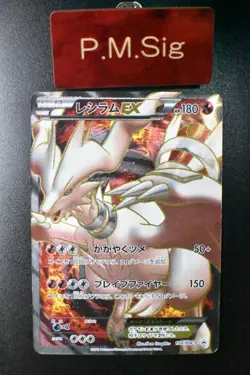 Reshiram EX 158/BW-P Special Pack Promo 2012 Holo Full Art Japanese Pokemon Card - Image 1