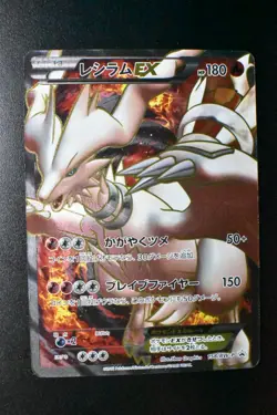 Reshiram EX 158/BW-P Special Pack Promo 2012 Holo Full Art Japanese Pokemon Card - Image 2