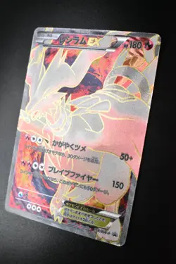 Reshiram EX 158/BW-P Special Pack Promo 2012 Holo Full Art Japanese Pokemon Card - Image 4