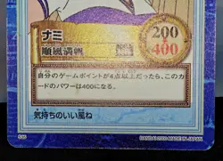 Nami No.S35 One Piece Card Dass Bandai Japan Comic Anime Japanese NM - Image 5