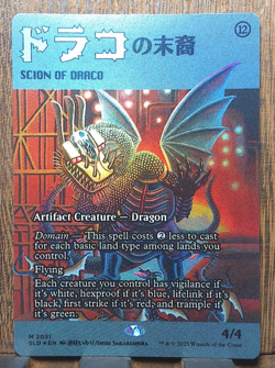 MTG✨ Scion of Draco (Rainbow Foil) Secret Lair Drop NEAR MINT...❤💕👌. - Image 1