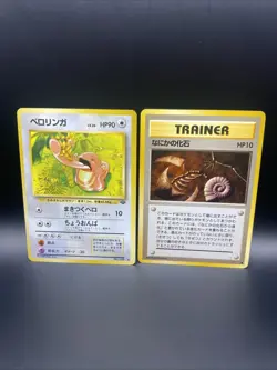 Pokemon TCG Mysterious Fossil and Lickatongue Japanese Fossil Pokemon Card Lp - Image 1