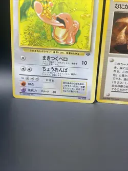 Pokemon TCG Mysterious Fossil and Lickatongue Japanese Fossil Pokemon Card Lp - Image 3