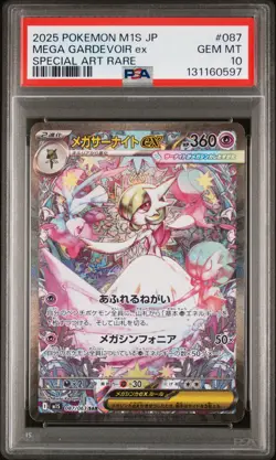 2025 POKEMON JPN M1S-MEGA SYMPHONIA SPECIAL ART RARE MEGA GARDEVOIR EX PSA 10 - Image 1