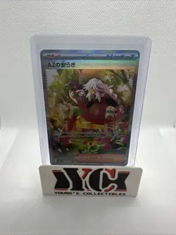 Japanese Pokemon M4: Ninja Spinner AZ’s Tranquility 118/083 Special Art Rare SAR - Image 1