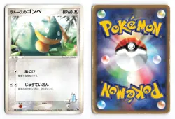 Larousse's Munchlax 006/019 Movie VS Pack Deoxys 2004 Japanese Pokemon TCG HP - Image 1