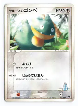 Larousse's Munchlax 006/019 Movie VS Pack Deoxys 2004 Japanese Pokemon TCG HP - Image 2