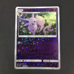 Pokemon Card TCG: Espeon 0505/14 (Stars Ball Pattern) - Gem Pack 2 (China) - Image 1