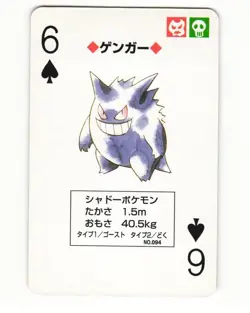 Gengar No. 094 6 Of Spades Pocket Monster Poker Card Pokemon Japanese NM - Image 1