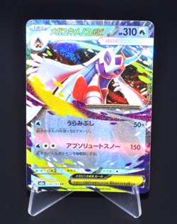 Mega Froslass ex RR 036/193 M2a MEGA Dream ex Japanese Pokemon Card MEGA from JP - Image 1