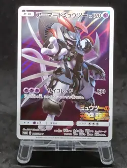 Pokemon Card Armored Mewtwo 365/SM-P PROMO 1888_330 - Image 1