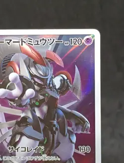 Pokemon Card Armored Mewtwo 365/SM-P PROMO 1888_330 - Image 3