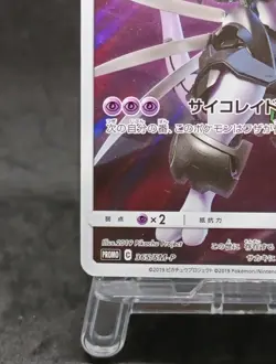 Pokemon Card Armored Mewtwo 365/SM-P PROMO 1888_330 - Image 5