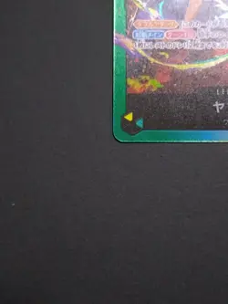 One Piece Card Game OP06-022 L Yamato Leader 5000 Green From Japan #2 - Image 4