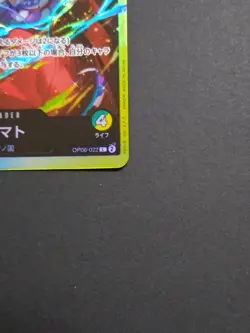 One Piece Card Game OP06-022 L Yamato Leader 5000 Green From Japan #2 - Image 5