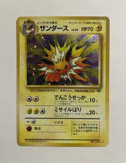 Pokemon TCG Jolteon Jungle Holo Rare Japanese 135 70 HP 1996 - Image 1