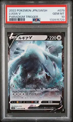 2022 POKEMON JPN SWORD & SHIELD PARADIGM TRIGGER #079 LUGIA V PSA 10 - Image 1