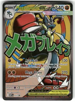 Mega Lucario ex 033 Holo Promo ME: Mega Evolution Promo Pokemon NM - Image 1