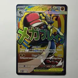 Pokemon Mega Lucario EX MEP Black Star Promo 033 Holo - English - Image 1