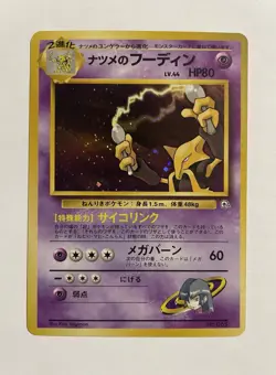 Pokemon TCG Sabrina's Alakazam Challenge Darkness Holo Rare 065 80 HP Japanese - Image 1