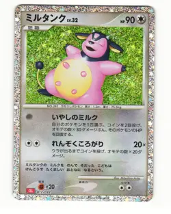 Miltank 017/032 2023 Pokemon TCG Classic Charizard Pokemon Japanese NM - Image 1